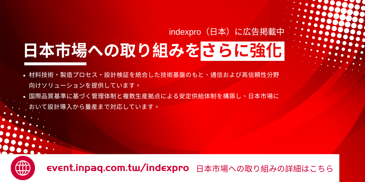 日本市場への取り組みをさらに強化