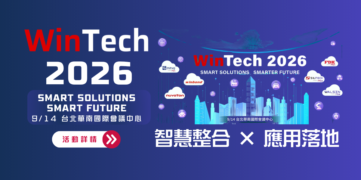 PSA INPAQ x Winbond 攜手合作Wintech2026